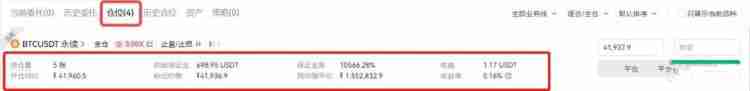 永续合约交易怎么玩？新手入门级教程